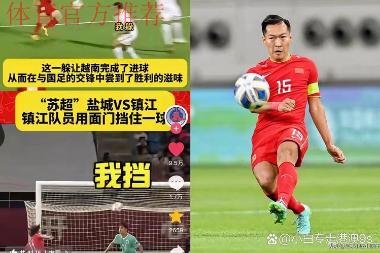 新华社专访吴曦:只要上场就有对胜利的渴望 新华社专访吴曦:只要上场就有对胜利的渴望