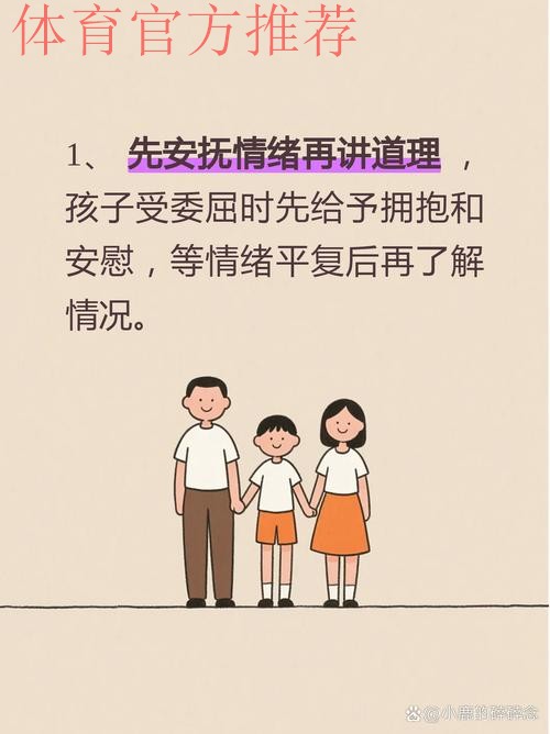 提升校足安全保障 解除家长后顾之忧 提升校足安全保障 解除家长后顾之忧