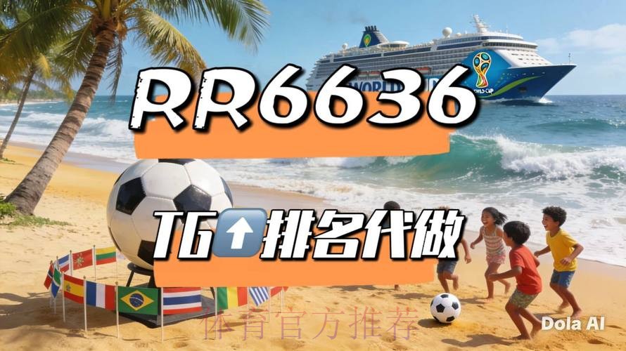 2026世界杯直播平台地址 2026世界杯直播平台地址