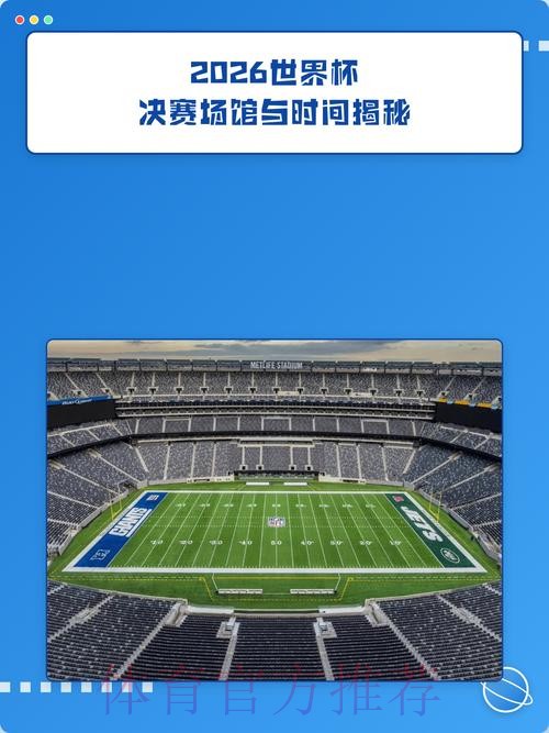2026世界杯外围实时入口地址