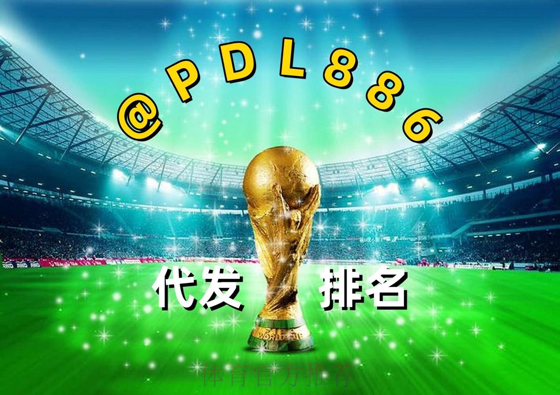 2026世界杯买球免费最新网址
