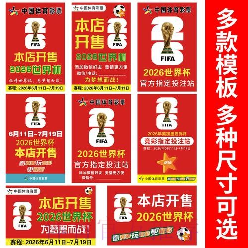 2026世界杯竞猜入口地址 2026世界杯竞猜入口地址