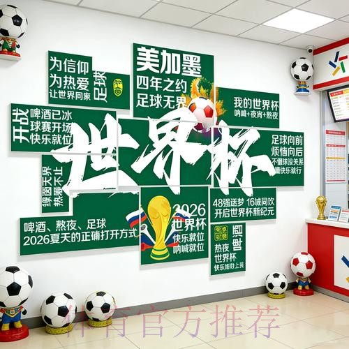 2026世界杯投注网站热门 2026世界杯投注网站热门