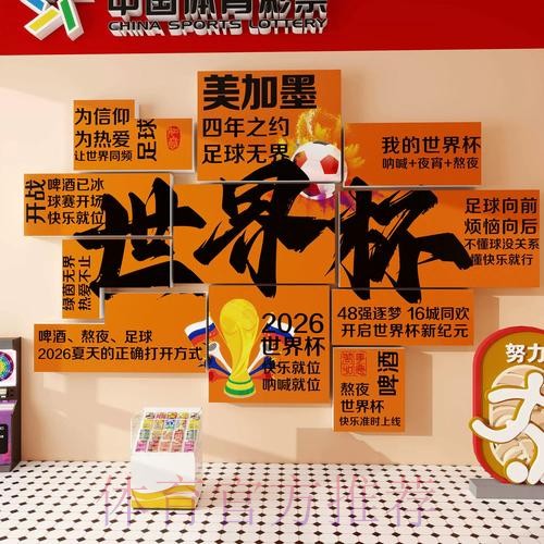 2026世界杯投注网站热门 2026世界杯投注网站热门