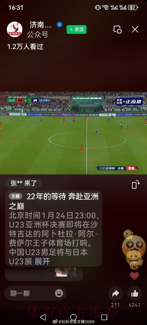 世界杯直播入口全站