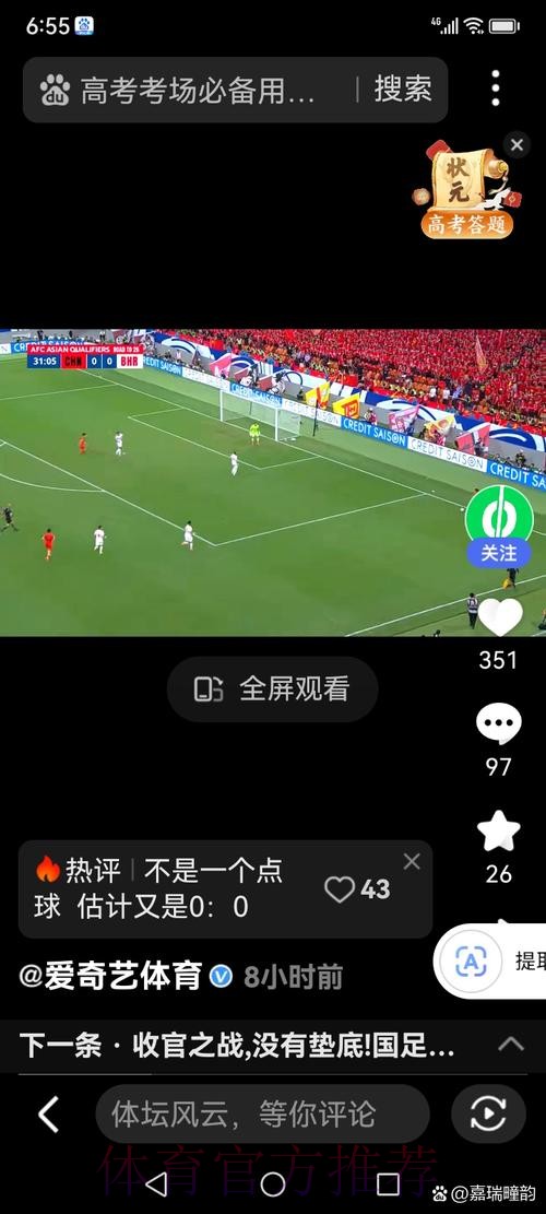 世界杯直播入口全站
