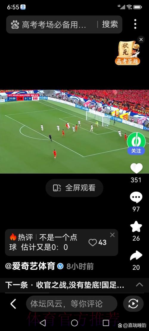 世界杯直播入口全站