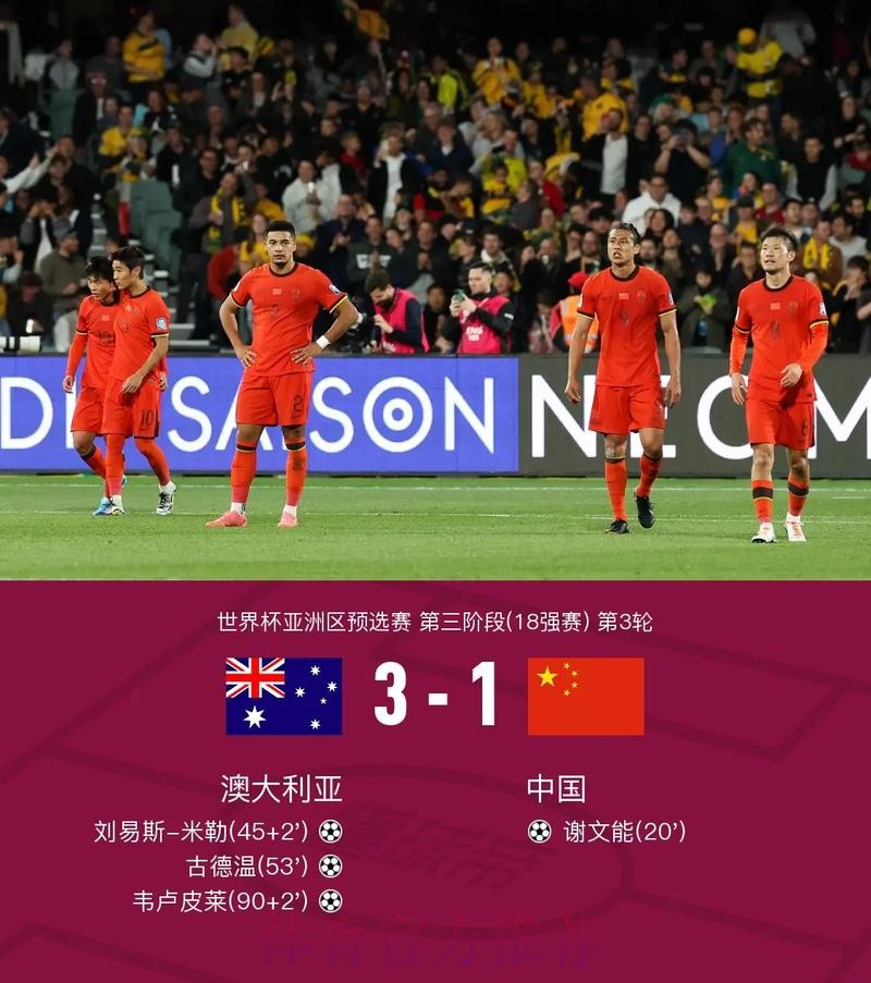 世界杯比分手机官方 世界杯比分手机官方