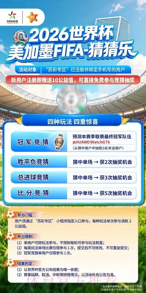 世界杯竞猜网页版全站