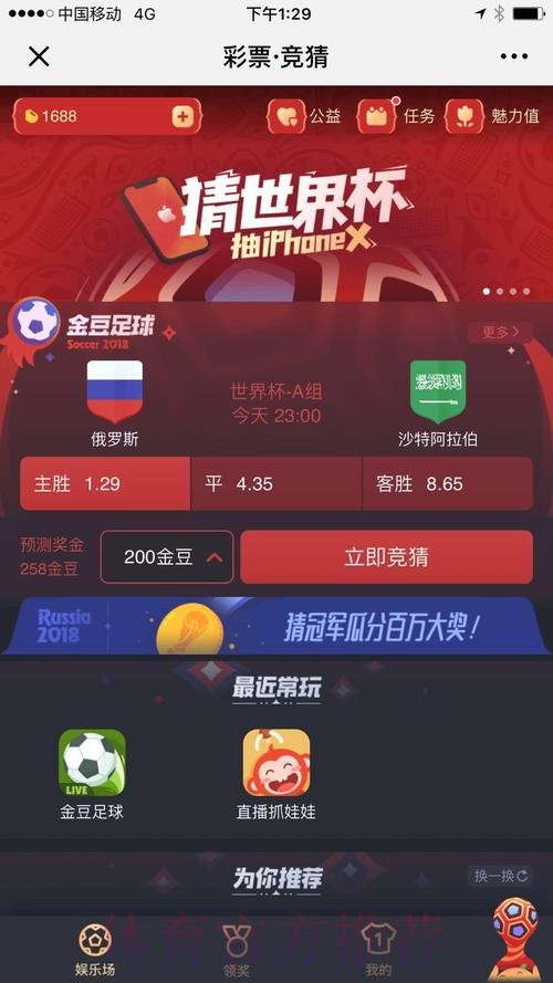 世界杯竞猜网页版全站